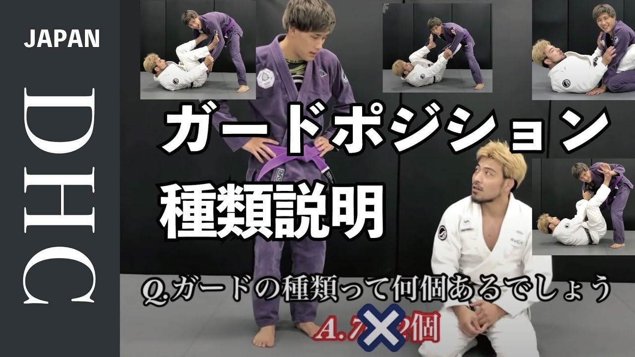 A brief explanation of all the guard positions synonymous with Jiu