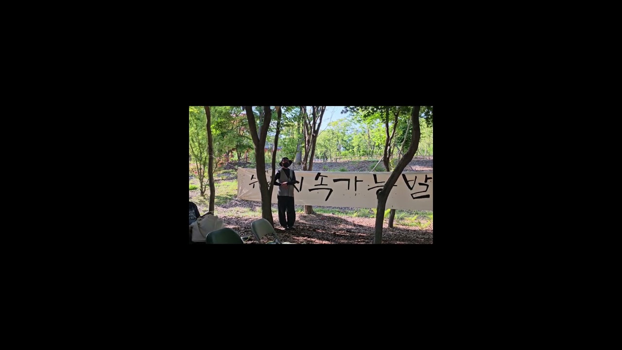 제 8회 수원지속가능발전 영화제 스케치 영상