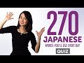 Quiz | 270 Japanese Words You'll Use Every Day - Basic Vocabulary #67