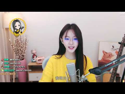 阿冷aleng《 你要的愛 》cover戴佩妮 【動態歌詞】