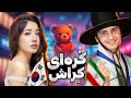 دافای کره ای چت با غریبه Korean Pretty Girls 