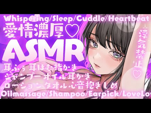 【ASMR/KU100】お姉さんしか見えなくしてあげる。甘々耳はむ/耳ふぅ/睡眠導入/囁き/耳かき/Ear Cleaning/Mouth Sound/Ear Blowing【恋乃夜まい/vtuber】