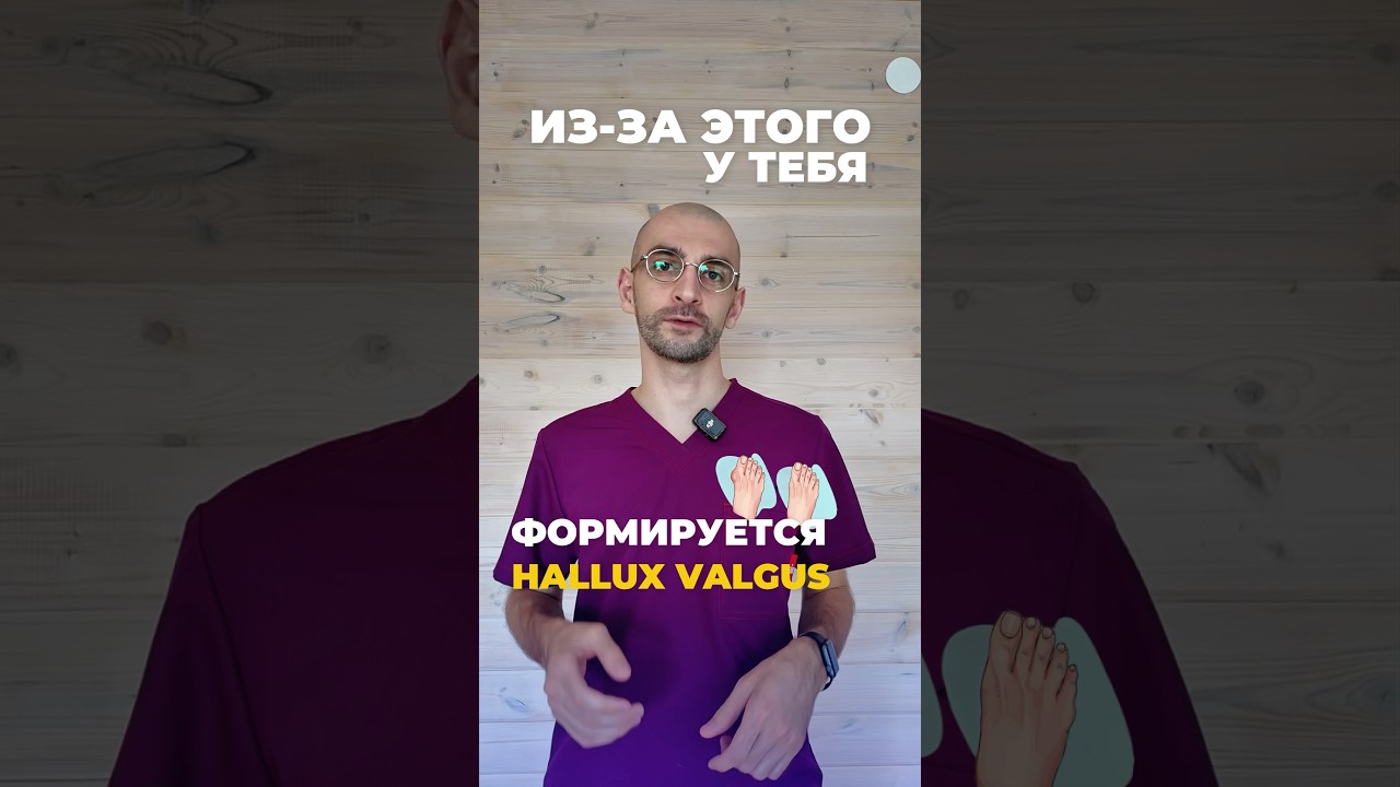 Профилактика Hallux Valgus ✅