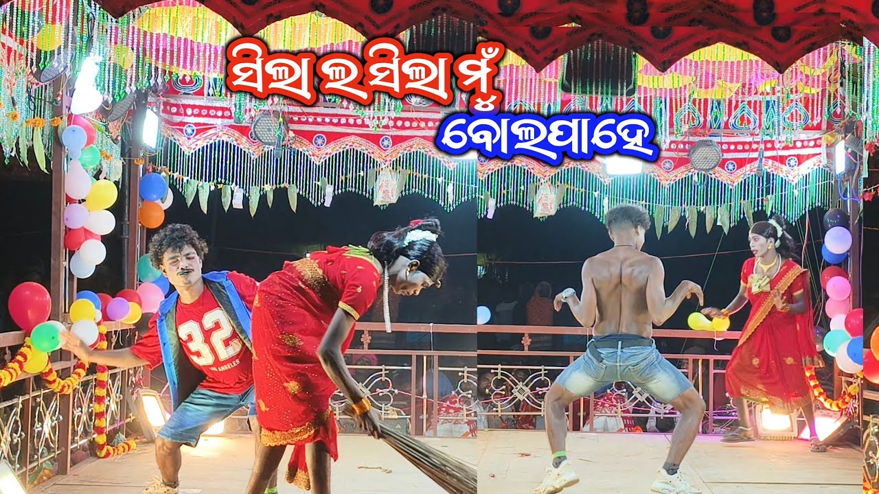 ଫୋନ-8249294747 Damaguru ro nuaa natok grma Dumroda sila lo sila