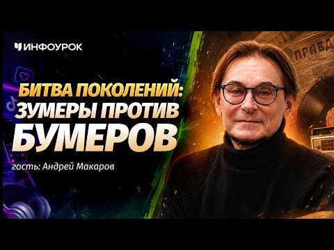 Андрей Макаров о будущем цифрового поколения
