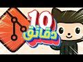 Git و GitHub في 10 دقائق للمبتدئين 