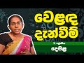       11  tamil subject  grade 11 epi 32