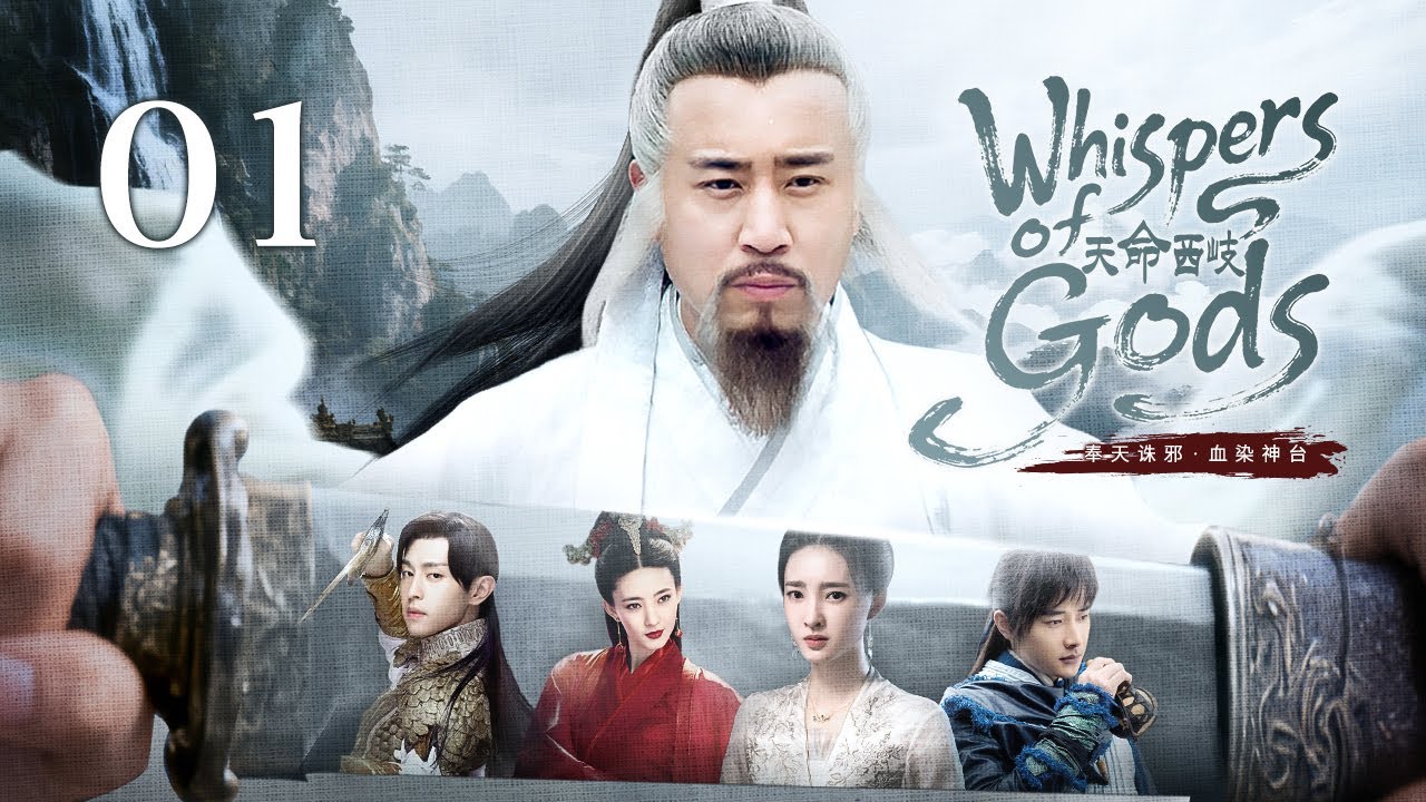 【Шёпот богов】Эпизод 1⚡Легендарный мудрец вербует божественную молодежь, чтобы свергнуть Королеву лис