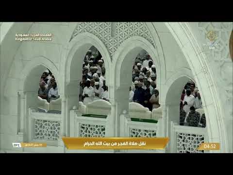 صلاة الفجر فضيلة الشيخ ماهر المعيقلي 1 صفر 1447 