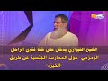 الشيخ الفيزازي يدخل على خط فتوى الراحل الزمزمي حول الممارسة الجنسية عن طريق الخيزو
