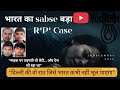 Nirbhaya Case full Story: The Most Brutal Crime in India’s History | #beyondno1 #delhicrime 