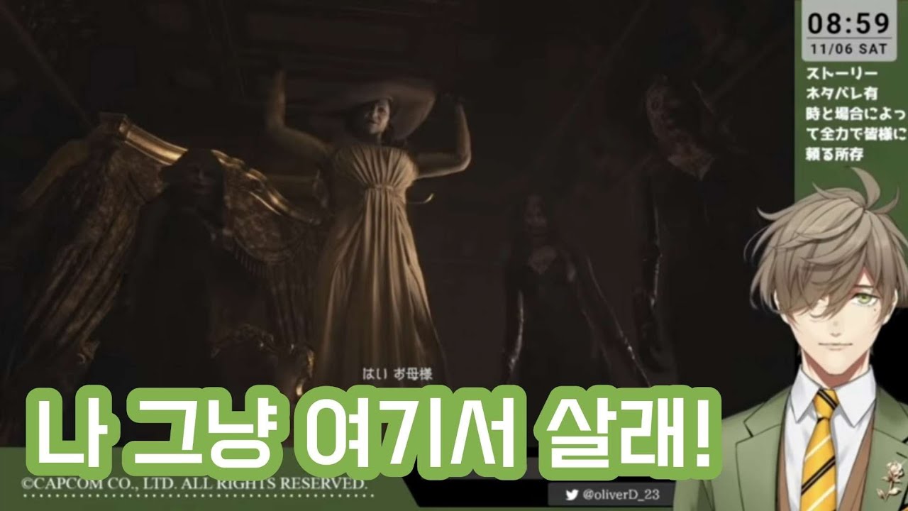 공포게임의 흡혈귀가 이상형에 들어맞아버린 버튜버 [니지산지/올리버 에반스]