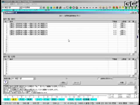 【HELLO】信用売残・買残が増加している銘柄を探す！