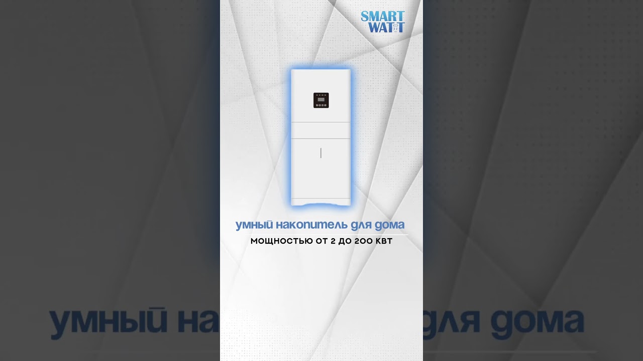 Современная система бесперебойного питания