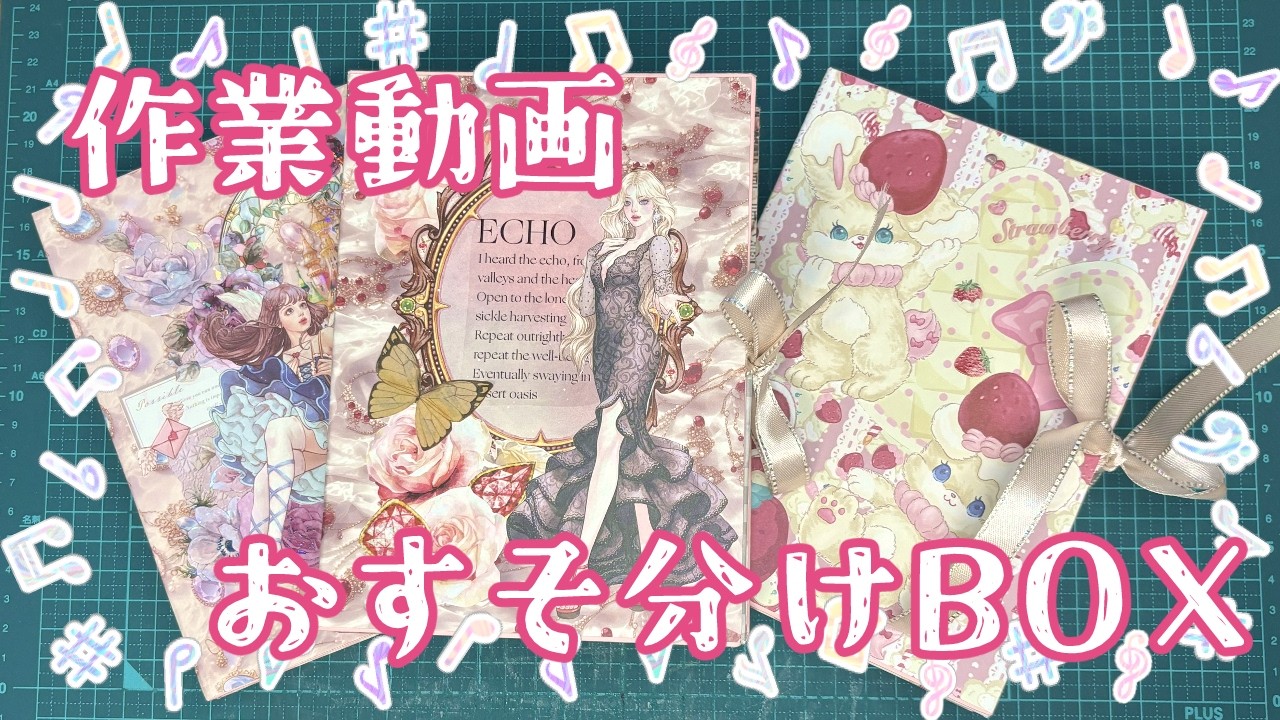 専用ページ おすそ分けファイル コラージュ おすそ分けファイル♡ギフトガール 紙もの コラージュ - メルカリ