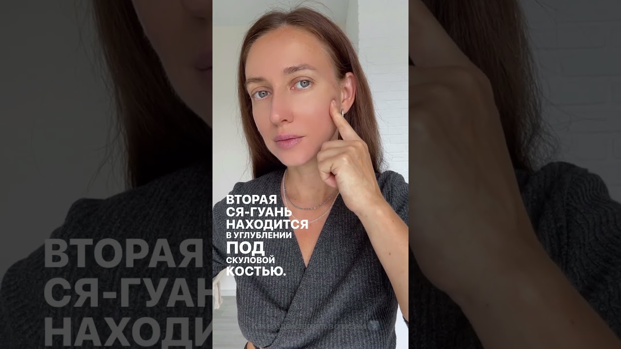 КИТАЙСКИЕ ТОЧКИ ВЕЧНОЙ МОЛОДОСТИ