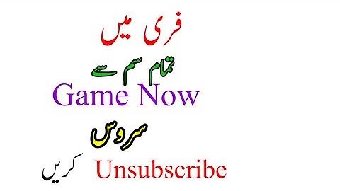 How To Unsubscribe Jazz Game Now Service|Jazz Game Now Unsubscribe Code| game now service khatam kar