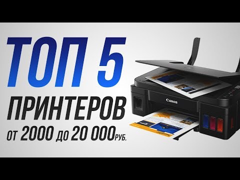 Video: 8 viisi printeri installimiseks (printer)