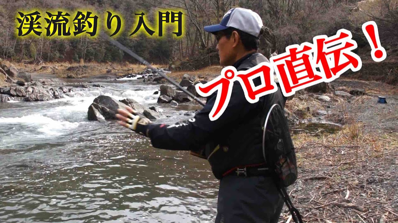 GO!GO!九ちゃんフィッシング #631plus　「オールアバウト渓流釣り！ エキスパート井上聡が完全解説」