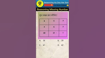 Ssc Reasoning Missing Number ||99%Fail || #viralvideo #ssccgl #reasoning #reasoningtricks #ssc