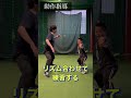小学生投手に指導した結果… #shorts