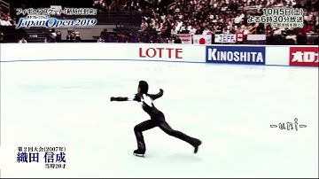 Combination Triple Axel Triple Toe Loop Triple Loop Nobunari Oda