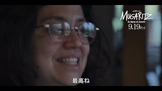 本編映像④｜客が激怒！「あんなに創造的な怒りを表す人はいない」