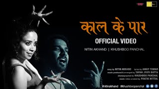 Kaal Ke Paar Mahakal Folk - Official Music Video Nitin Akhand Khushboo Panchal Pratik Mittal