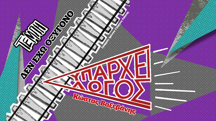 Υπάρχει Λόγος #5 - Τέμπη: Δεν έχω οξυγόνο