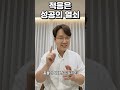 [40대 멘탈리스트]모르면 손해 보는 이야기, 적응력이 성공을 좌우하나요?