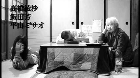 大田原愚豚舎第一回作品 映画 「そして泥船はゆく」 予告編 / Foolish Piggies Films 'And the Mud Ship Sails Away' Trailer