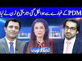 Ikhtalafi Note With Habib Akram,Saad Rasul And Marrium Zeeshan | 17 January 2021 | Dunya News | HE1I