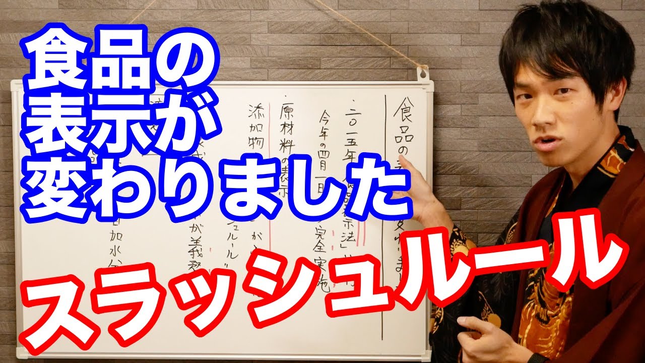 食品添加物を見分けるのが簡単になりました！