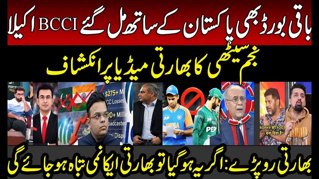 PAK ready to Form New ICC | Indian Media Crying on Najam Sethi Statement| Mohsin Naqvi|T20 World Cup