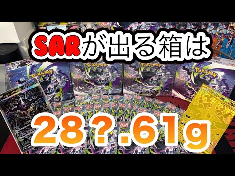 ポケカ】新弾アビスアイ開封❗️重量サーチでSAR抜き - YouTube
