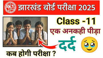 Class 11 Exam 2025 | एक अनकही पीड़ा 🥹 | Jac board Class 11 Exam routine 2025 | Class 11 Exam date