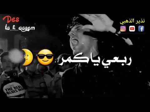 مرتضى حرب جنت غلطان لمن وصفتكم هيل حالات وات