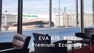 EVA AIR Paris to Taipei Premium Economy 長榮航空 巴黎台北 BR88 豪華經濟艙 