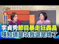 民眾黨內鬨