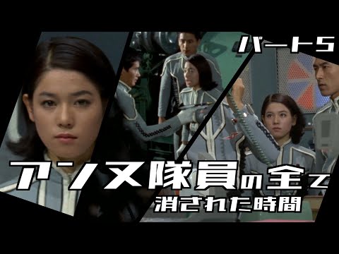 ウルトラセブン ANNE アンヌ隊員 NURSE Ver. sddefault.jpg