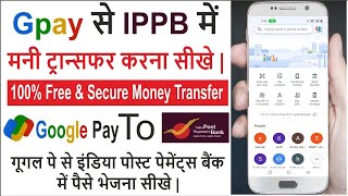 Google pay se India post payments Bank me money transfer kaise kare| Google pay ippb money transfer