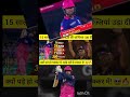 15 साल का तूफान 💥RCB हिला दी!”