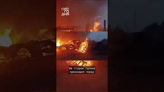 Новости дня кыргызстана! Пламя в бишкеке