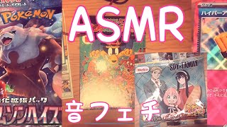 【ASMR】今週のまとめ動画！【音フェチ】