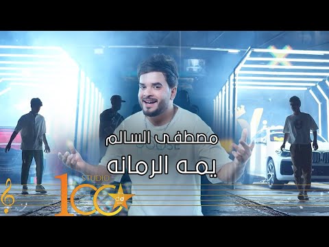         2023 مصطفى السالم يمه الرمانه