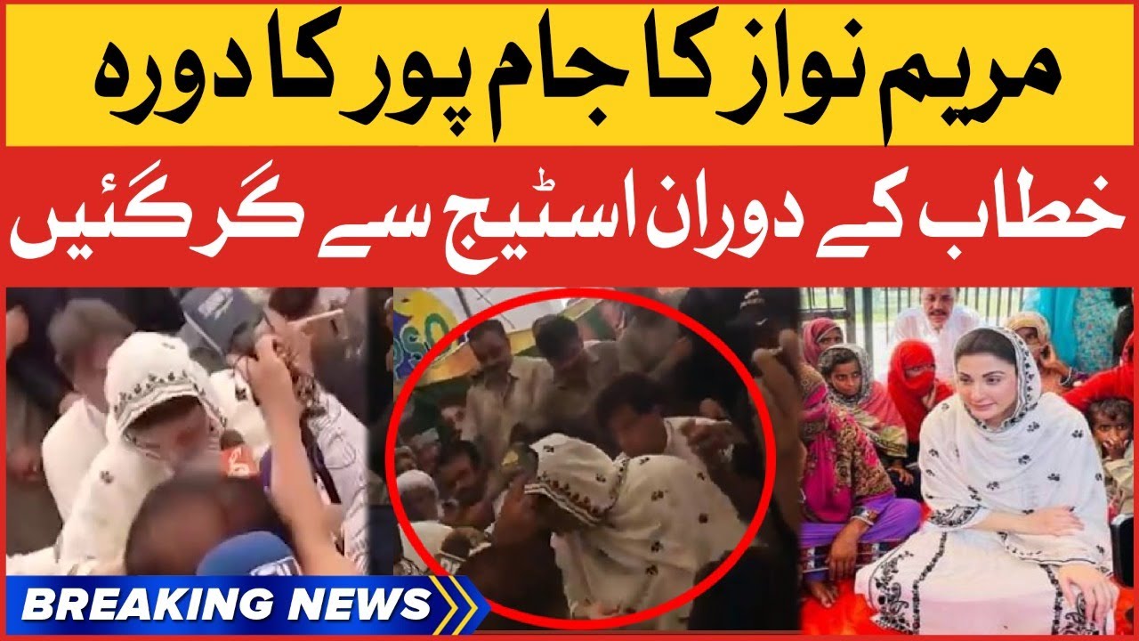 Maryam Nawaz Visiting The Flood Victims | Fell From Stage During Speech | B...