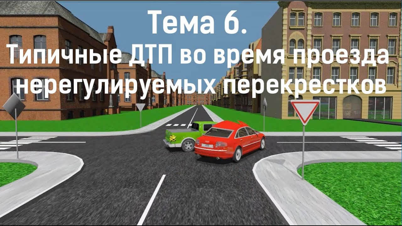 Перекресток впрок машина