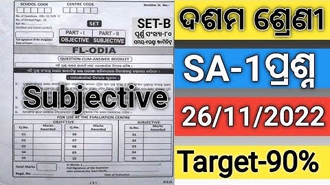 SA 1 Exam Class 10 MIL Question Paper 2022#10 Class SA 1 FLO Question 2022#Class 10 SA 1 MIL SET B