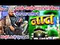        beautiful heart touching naat sharif  mufti arif qureshi