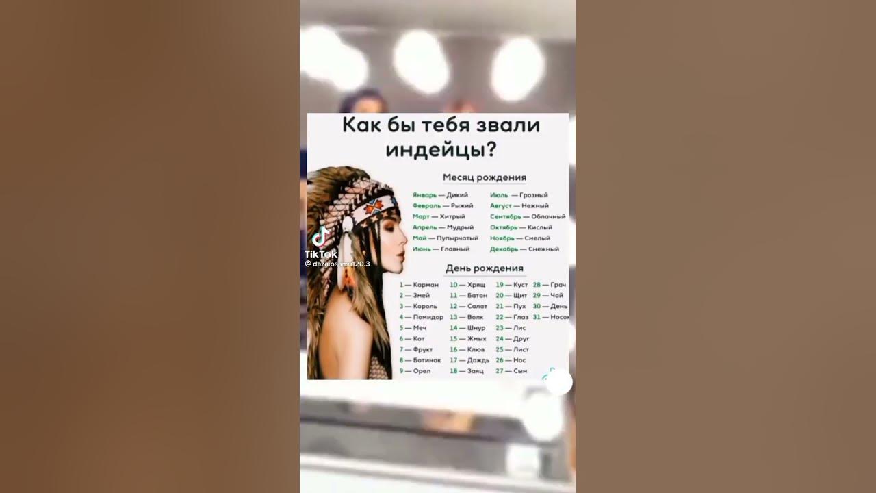 индеец🤣 - YouTube